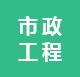 金埔園林